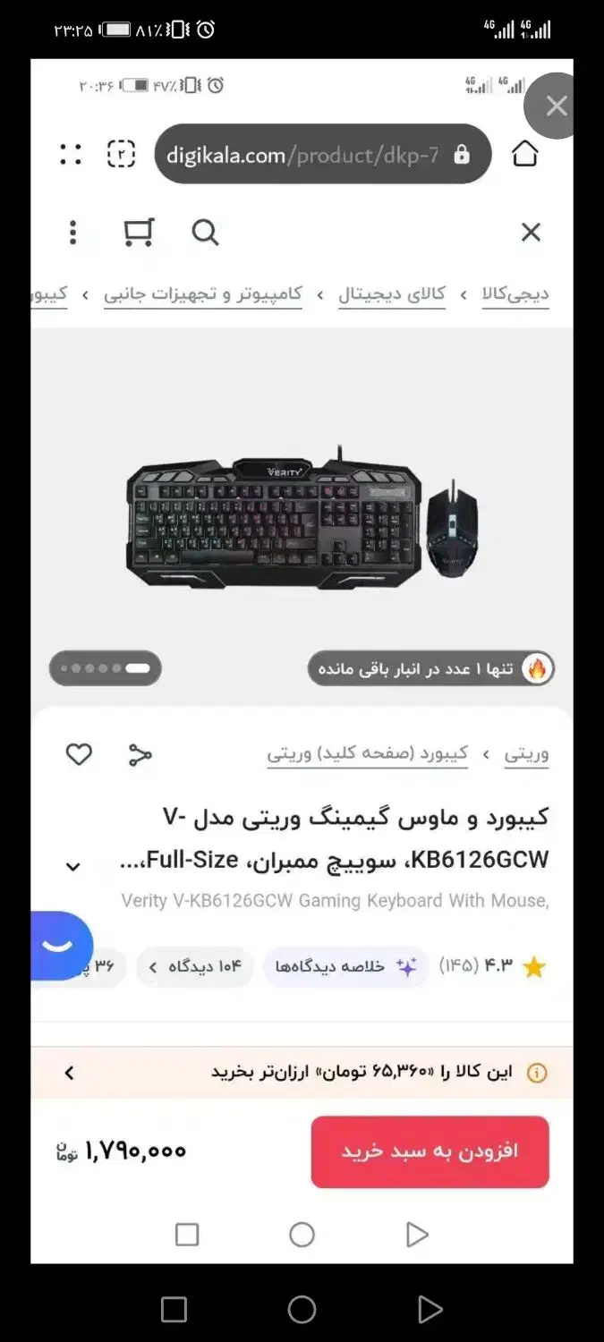 موس و کیبورد گیمینگ ورایتی و هدست گیمینگ آئولا|قطعات و لوازم جانبی رایانه|گرگان, |دیوار