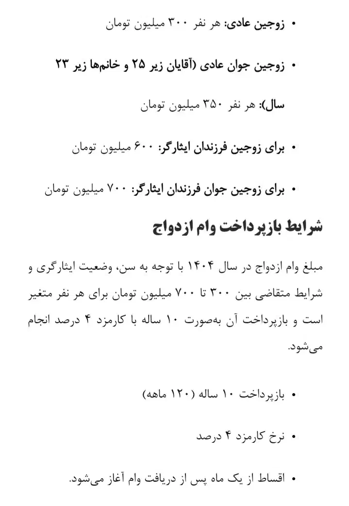 ثبت نام وام ازدواج|خدمات رایانه‌ای و موبایل|اهواز, شریعتی جنوبی|دیوار