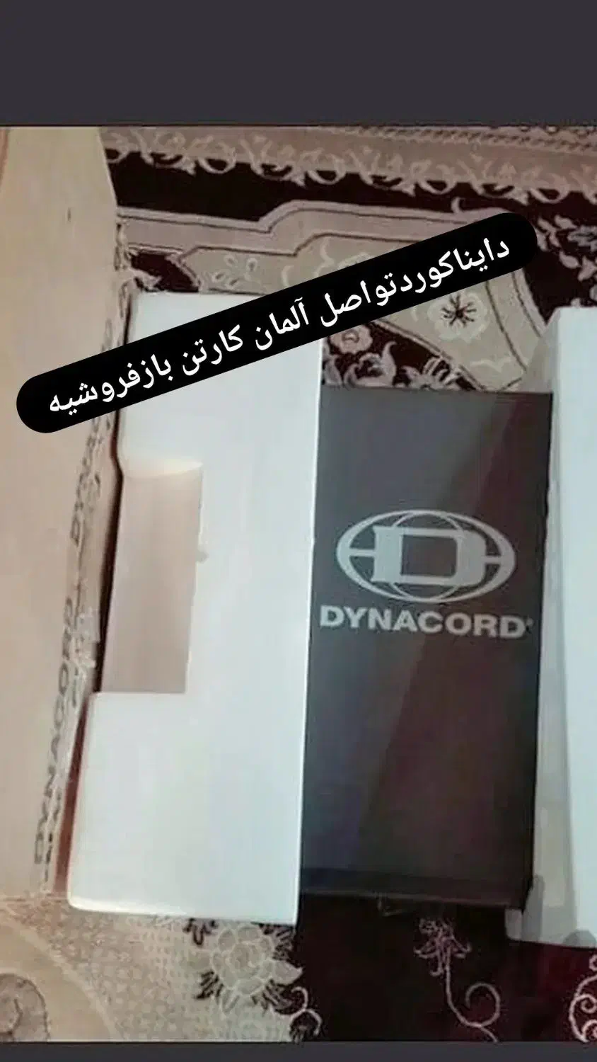 دایناکوردتواصل فروشیع|سیستم صوتی خانگی|آذرشهر, |دیوار