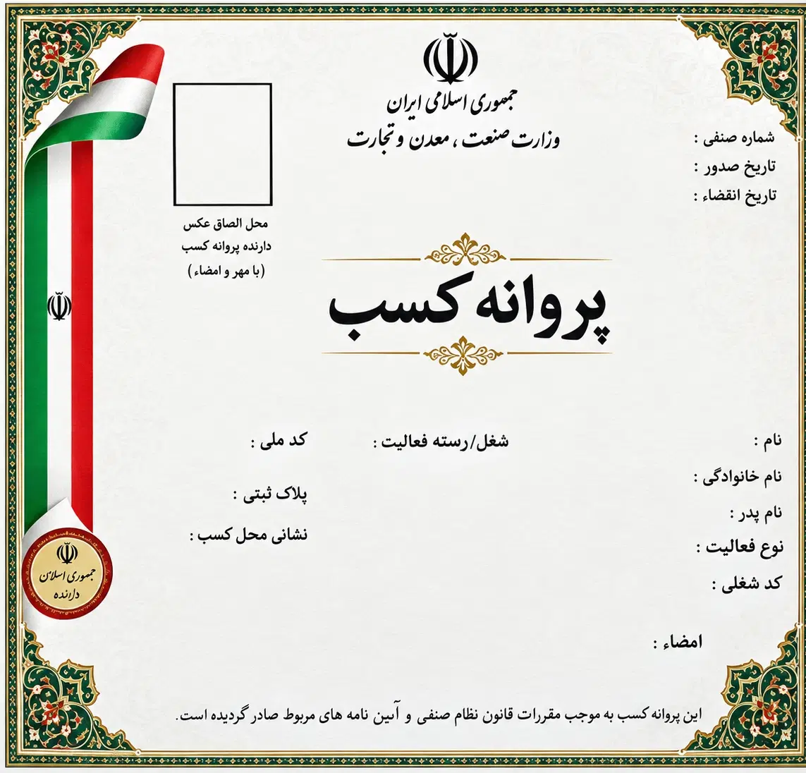 خدمات اینترنتی و کافی نت جواز کسب پروانه مالیات|خدمات مالی، حقوقی و اداری|کرج, مصباح|دیوار
