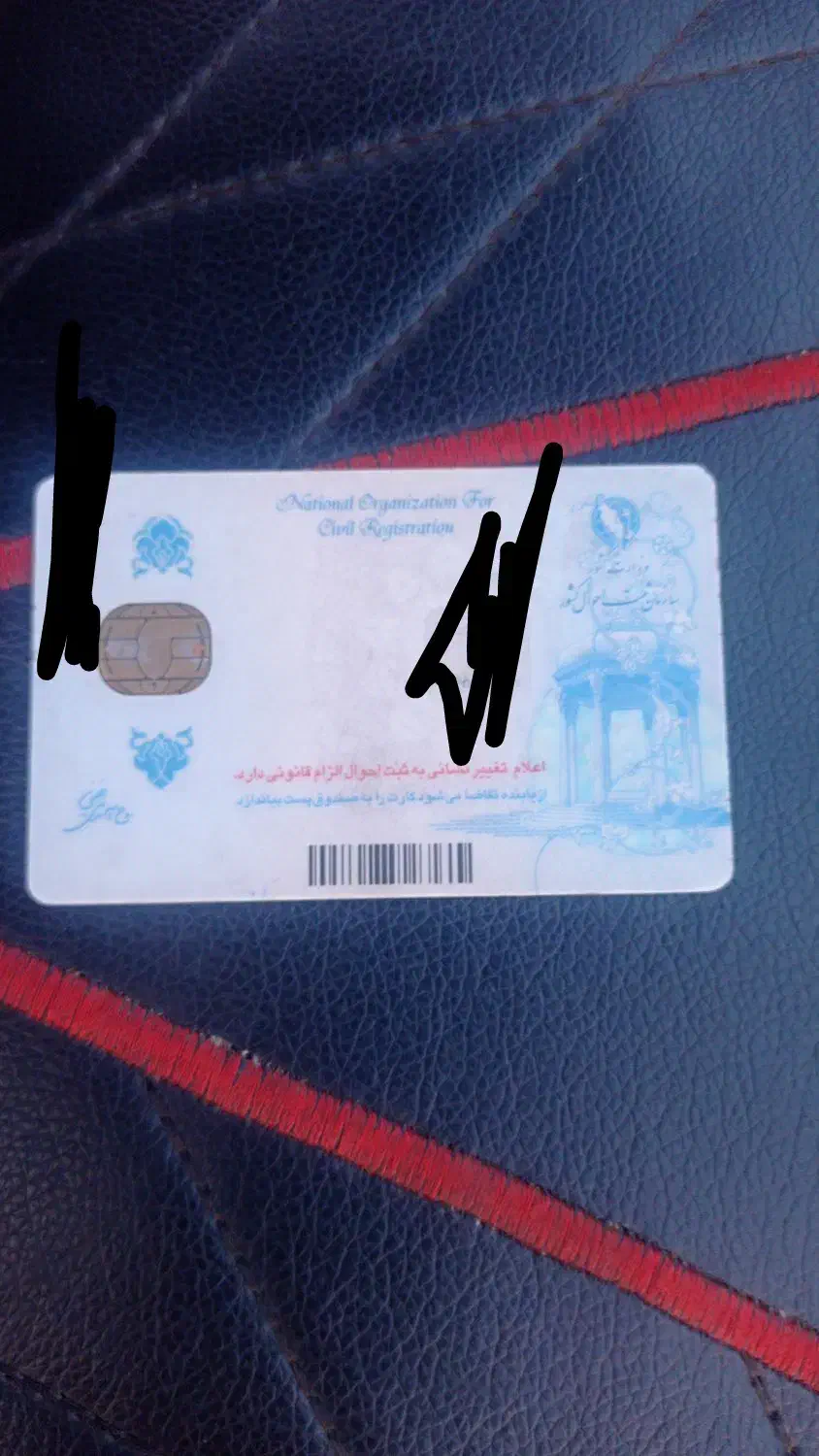 تعدادی مدارک گم شده|اشیا|زابل, |دیوار