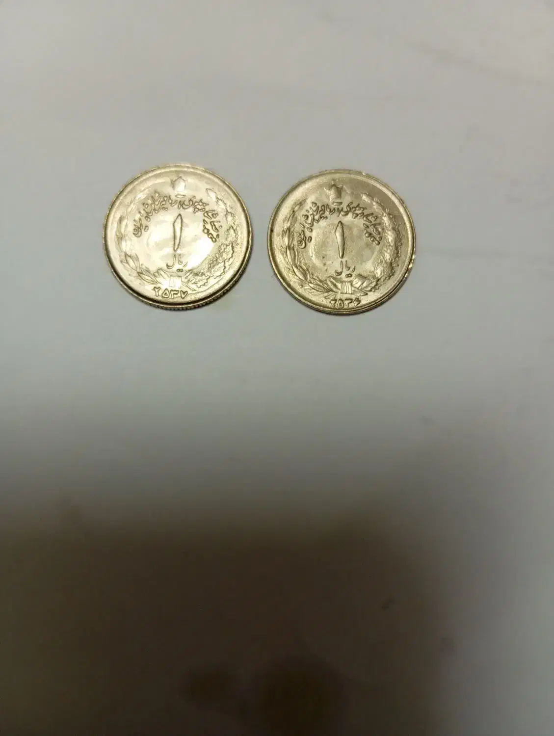 سلام دوستان عزیز دو عدد سکه شاهنشاهی ایران|کلکسیون سکه، تمبر، اسکناس|اسلام‌شهر, شهرک مفیدی|دیوار
