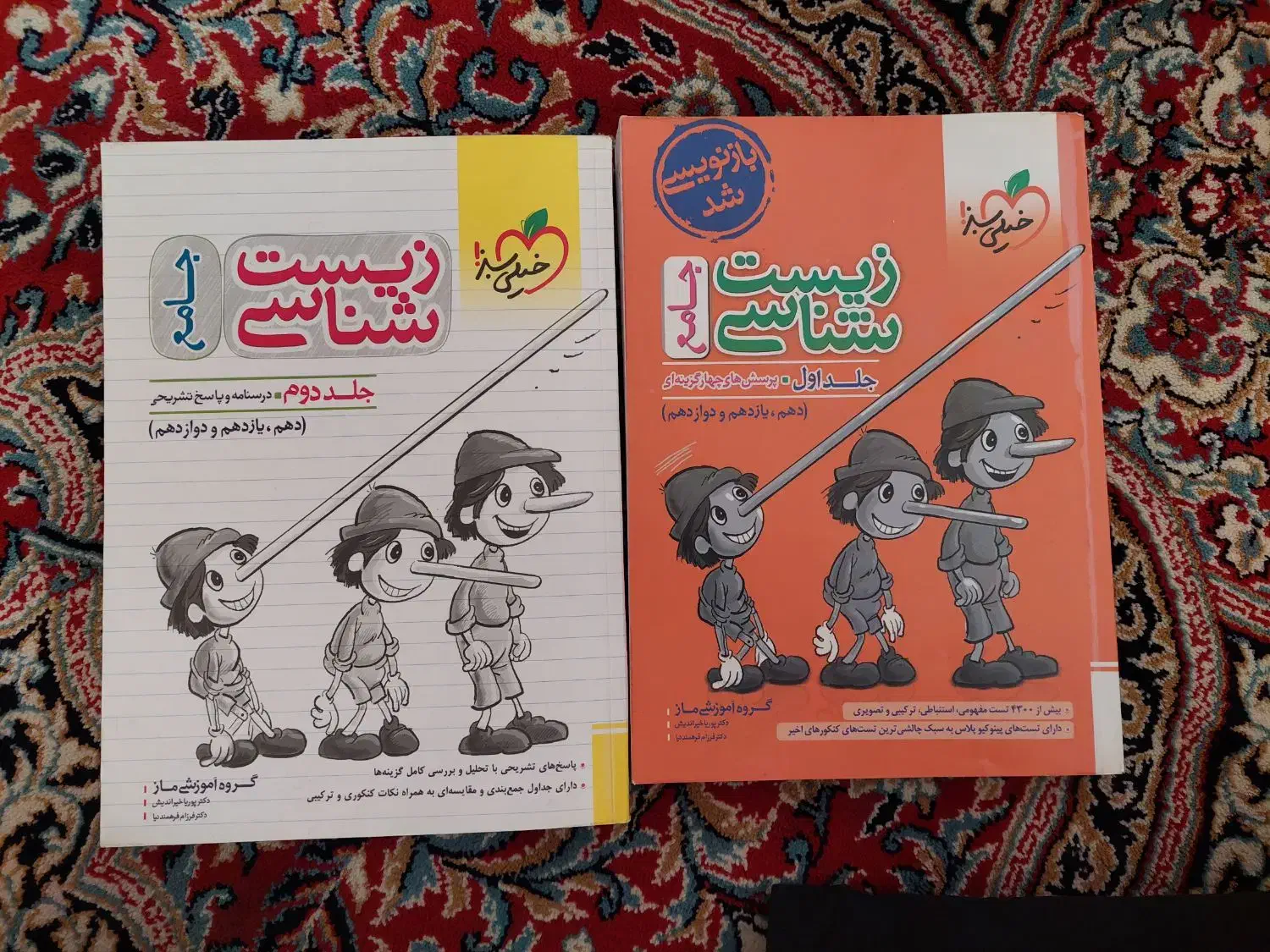 زیست شناسی جامع خوش قیمت|کتاب و مجله آموزشی|سنقر, |دیوار