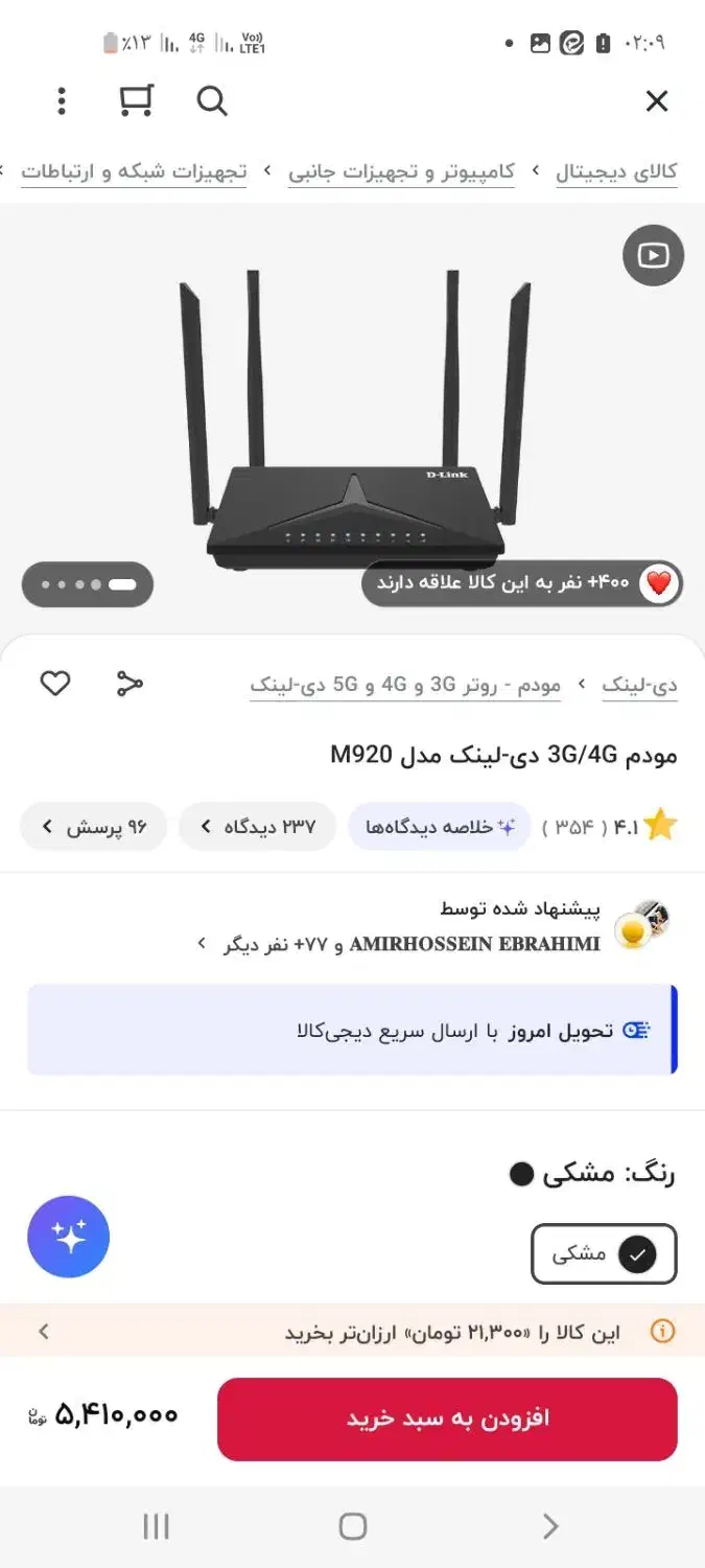 مودم   D-Link n300|مودم و تجهیزات شبکه|قم, امامزاده ابراهیم|دیوار