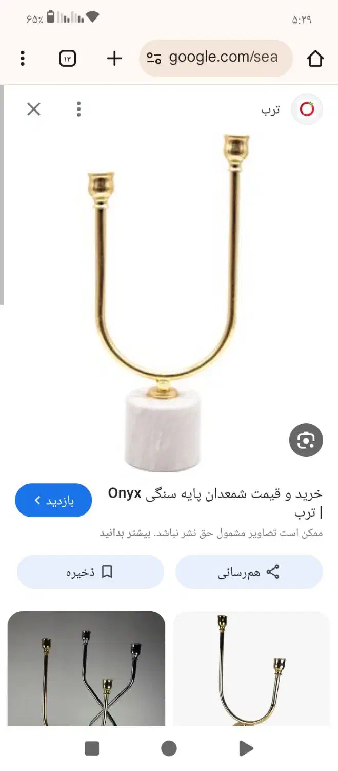 شمعدانی   با  پایه سنگی|صنایع دستی و سایر لوازم تزئینی|بیرجند, |دیوار