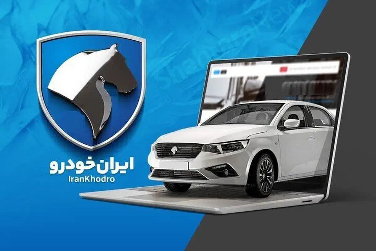 ثبت نام ایرانخودرو|خدمات رایانه‌ای و موبایل|قم, امامزاده ابراهیم|دیوار