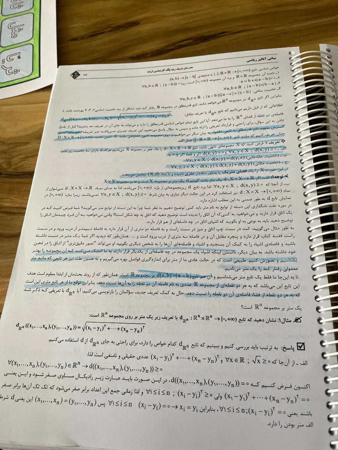 آنالیز ریاضی  مدرسان شریف|کتاب و مجله آموزشی|قم, شهرک قدس|دیوار