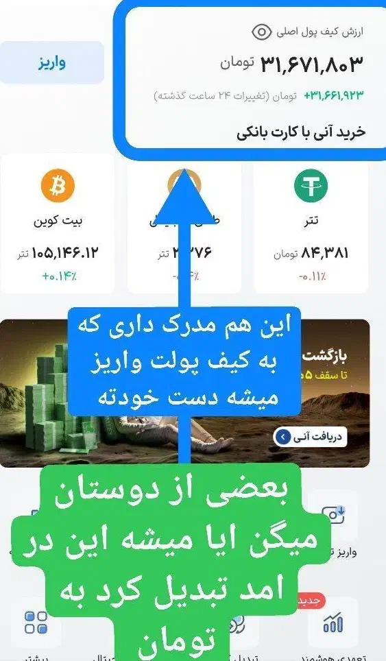 کسب درآمد دلاری از بلاکچین|استخدام بازاریابی و فروش|کرج, دانشگاه آزاد|دیوار