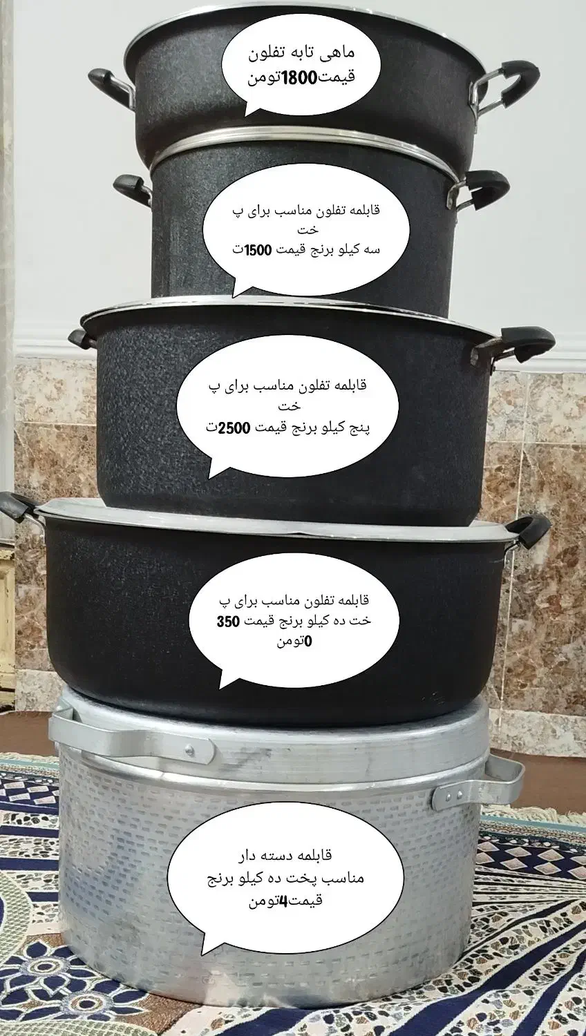 قابلمه بزرگ|ظروف پختوپز|اهواز, زرگان|دیوار