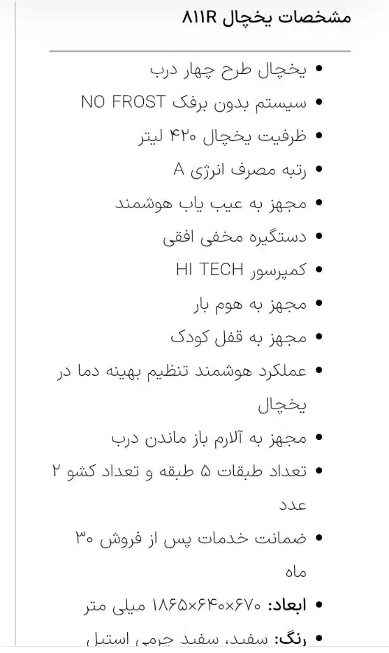 یخچال میلواکی|یخچال و فریزر|زاهدان, |دیوار