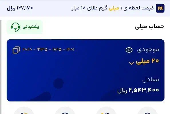 طلا میلی|کارت هدیه و تخفیف|اهواز, دانشگاه چمران|دیوار
