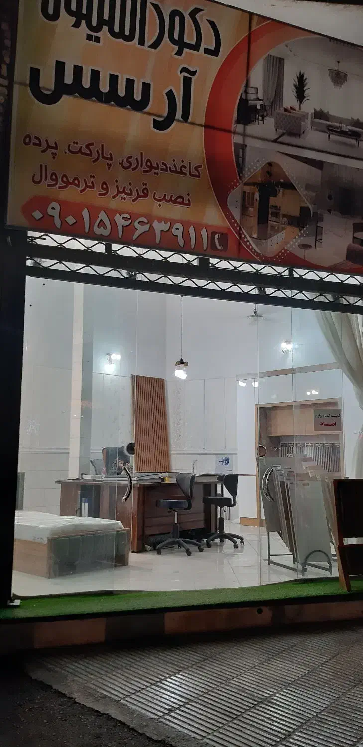 نمایندگی کاغذ دیواری با نصب رایگان|خدمات پیشه و مهارت|گرگان, |دیوار