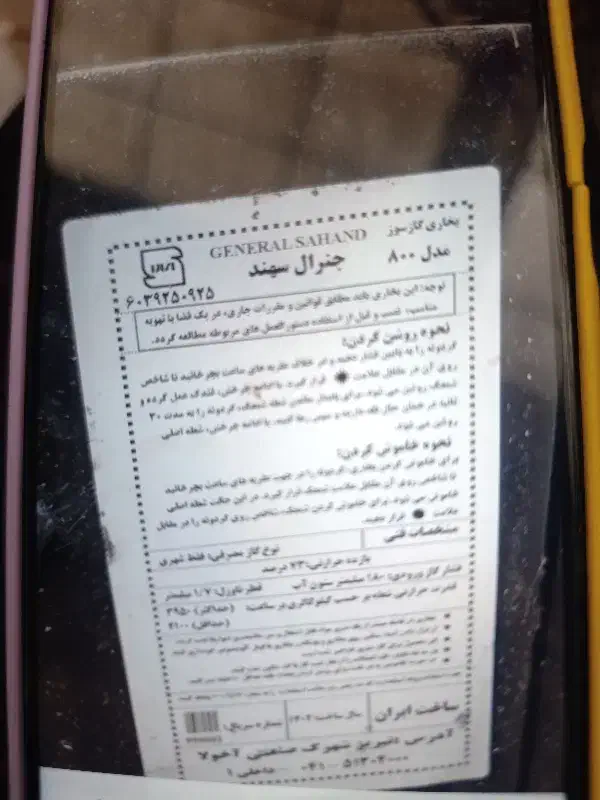 2تابخاری سالم سالم|بخاری، هیتر، شومینه|چاف و چمخاله, |دیوار