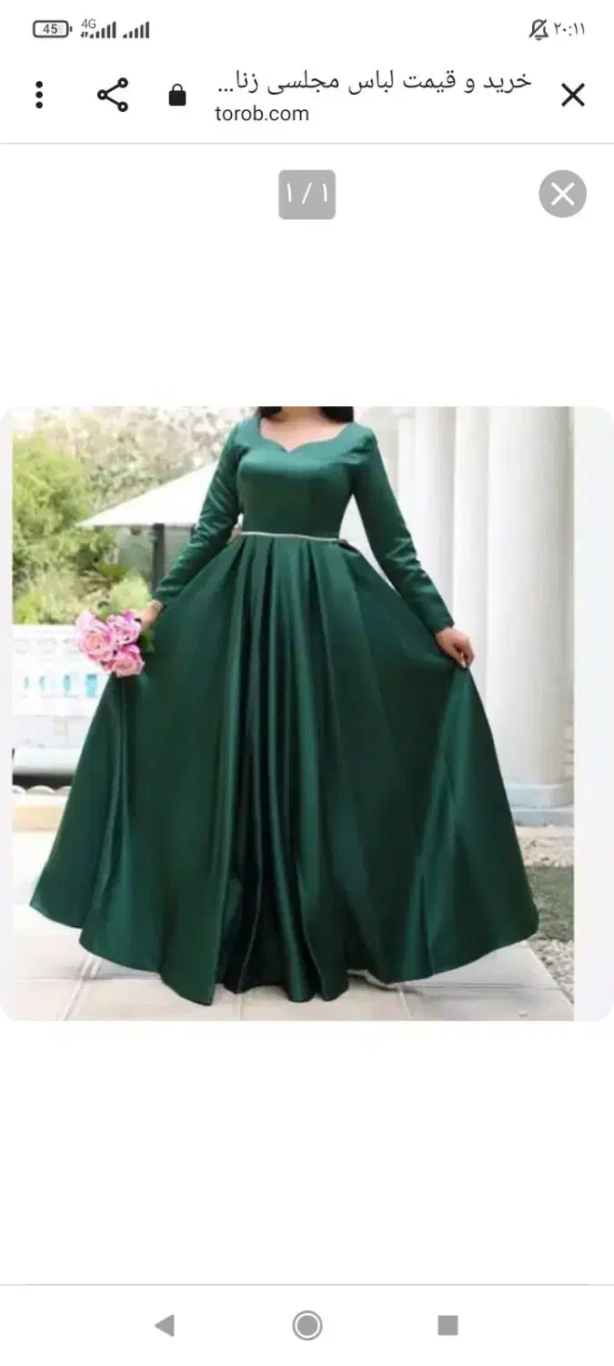 پیرهن مجلسی|لباس|خرمآباد, |دیوار