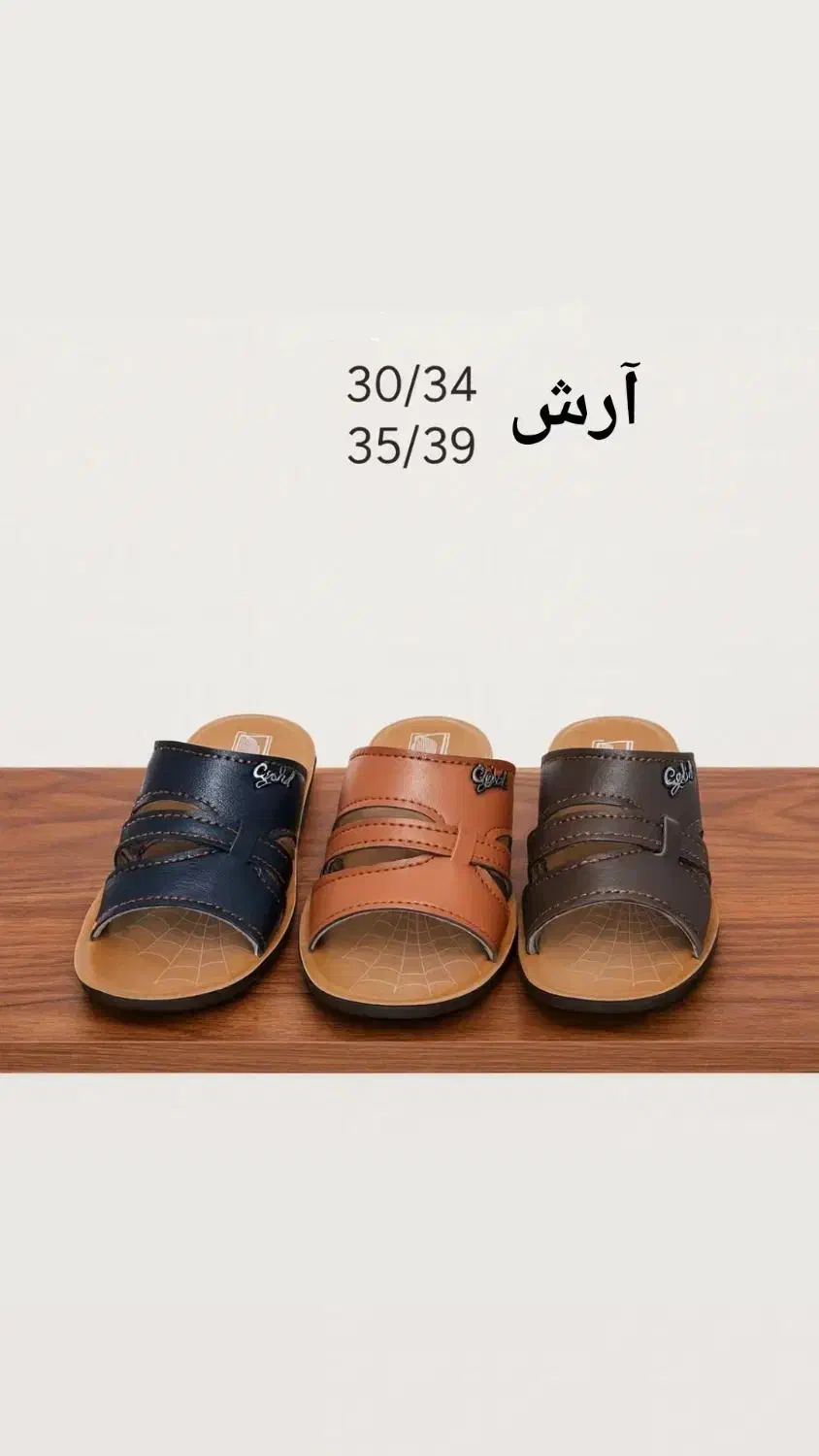 دمپایی برای بچه های ایران عزیز (فقط عمده)|کیف، کفش، کمربند|تهران, حر|دیوار