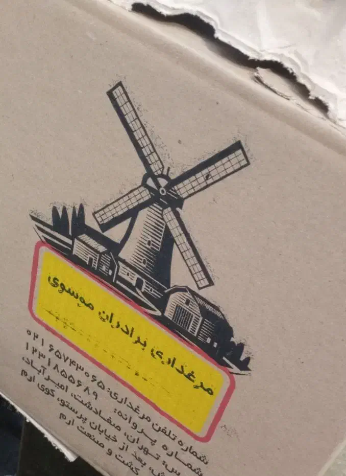 پخش تخم مرغ|خوردنی و آشامیدنی|تهران, جی|دیوار