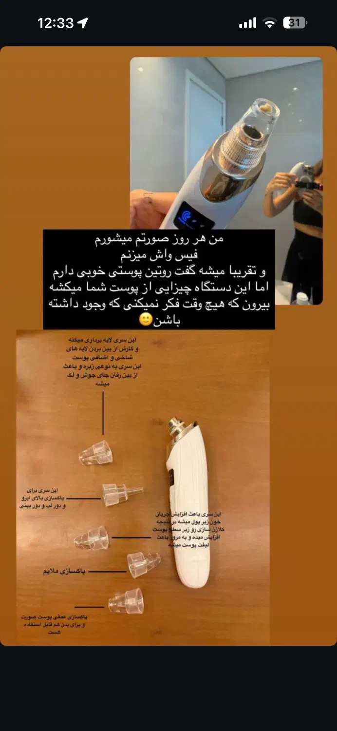 دستگاه میکرودرم|آرایشی، بهداشتی، درمانی|تنکابن, |دیوار