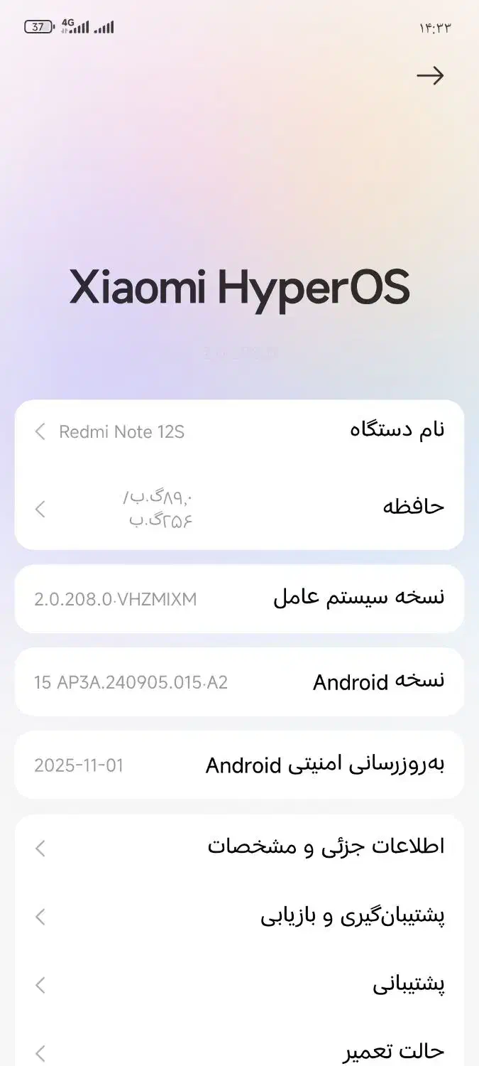 گیگRedmi note12s ۲۵۶|موبایل|خمینی‌شهر, |دیوار