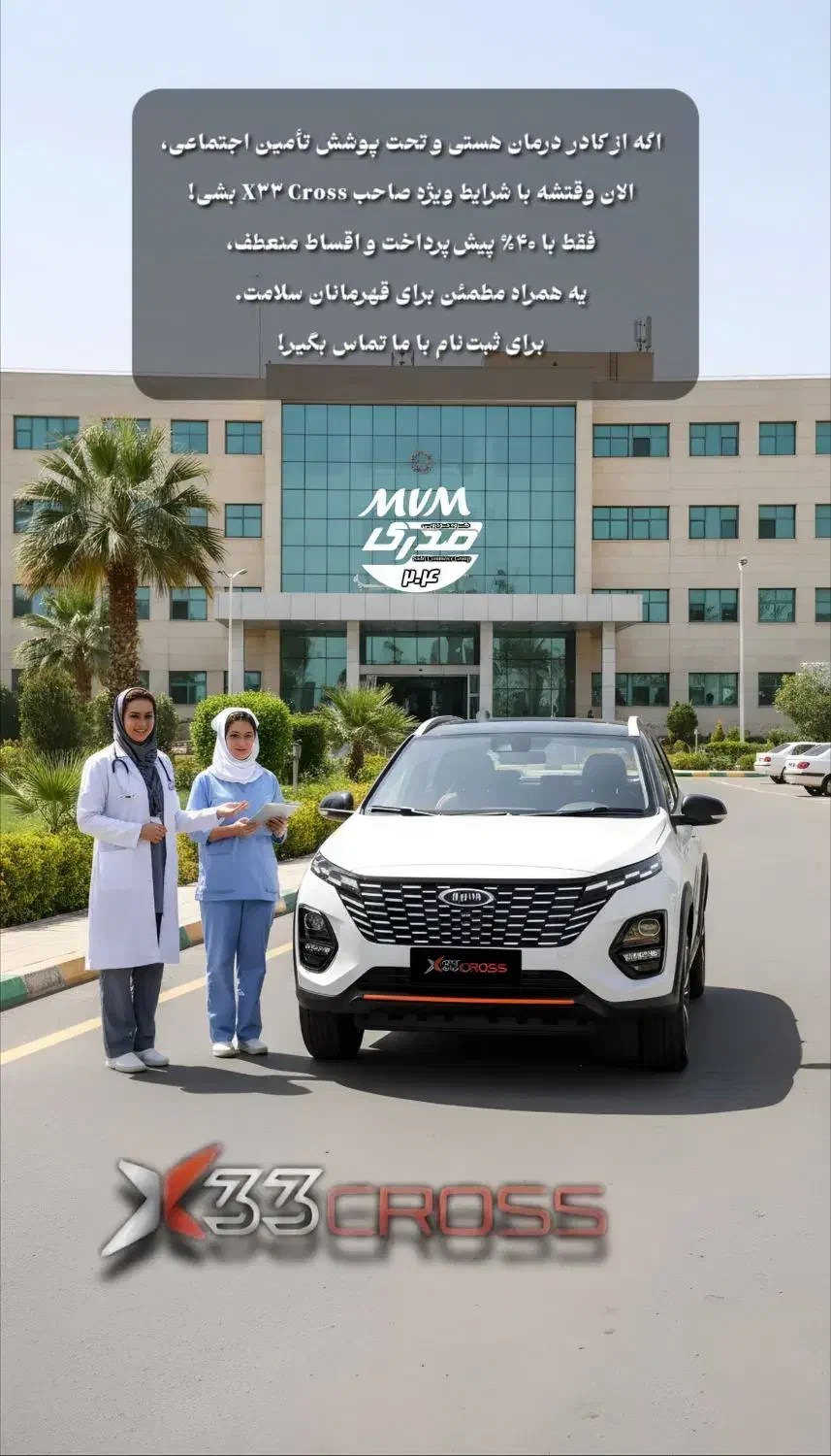 فروش ویژه با 40% پیش پرداخت|خودرو سواری و وانت|بندر امام خمینی, |دیوار