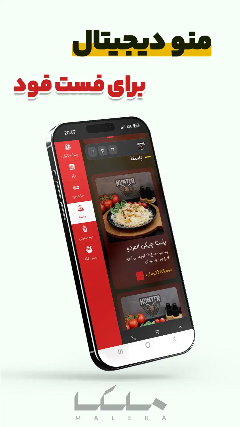 منو دیجیتال رستوران کافه فست فود/ با اسکن QR کد|خدمات رایانه‌ای و موبایل|تهران, پاسداران|دیوار