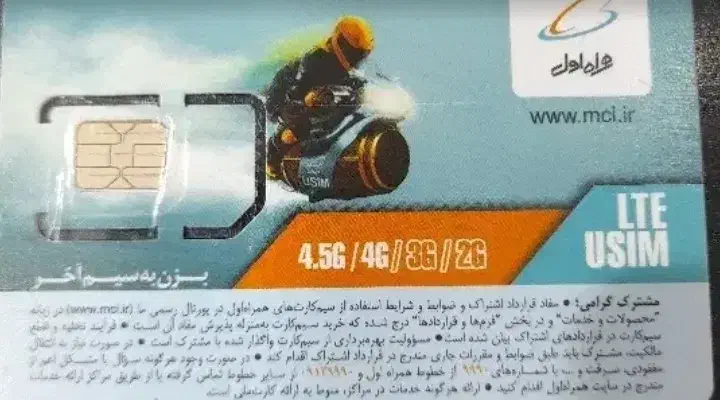 سیم کارت صفر|سیم‌کارت|تبریز, |دیوار