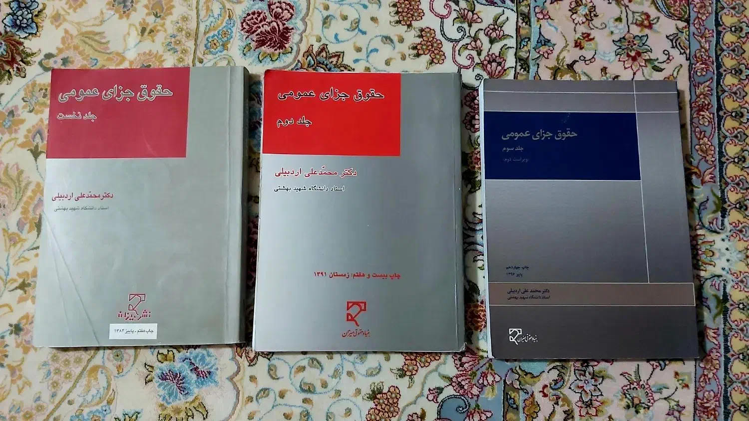 حقوق جزا دکتر اردبیلی،شرح قانون مجازات محسن برهانی|کتاب و مجله آموزشی|قم, بکایی|دیوار
