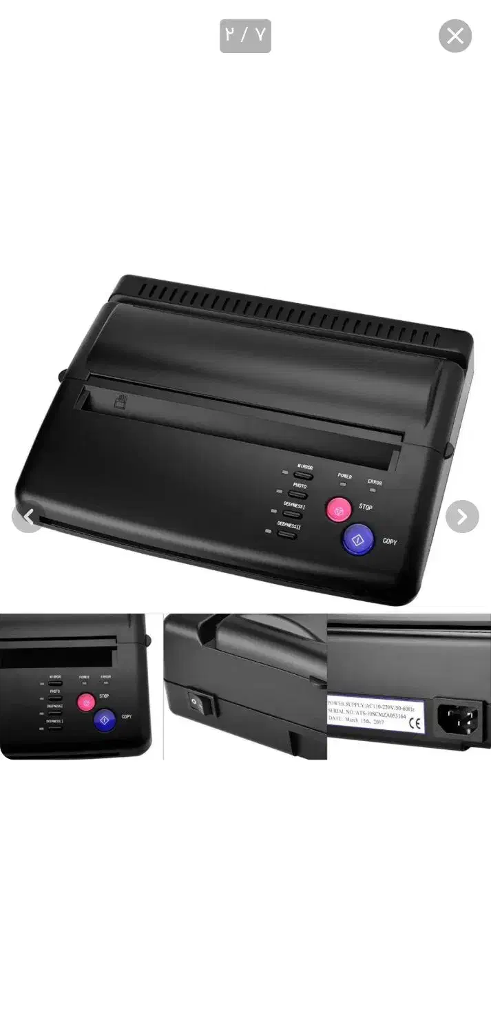 پیرینتر تتو|پرینتر، اسکنر، کپی، فکس|اراک, |دیوار