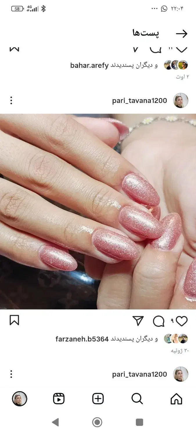 ارایه انواع خدمات کاشت ناخن|خدمات آرایشگری و زیبایی|جم, |دیوار