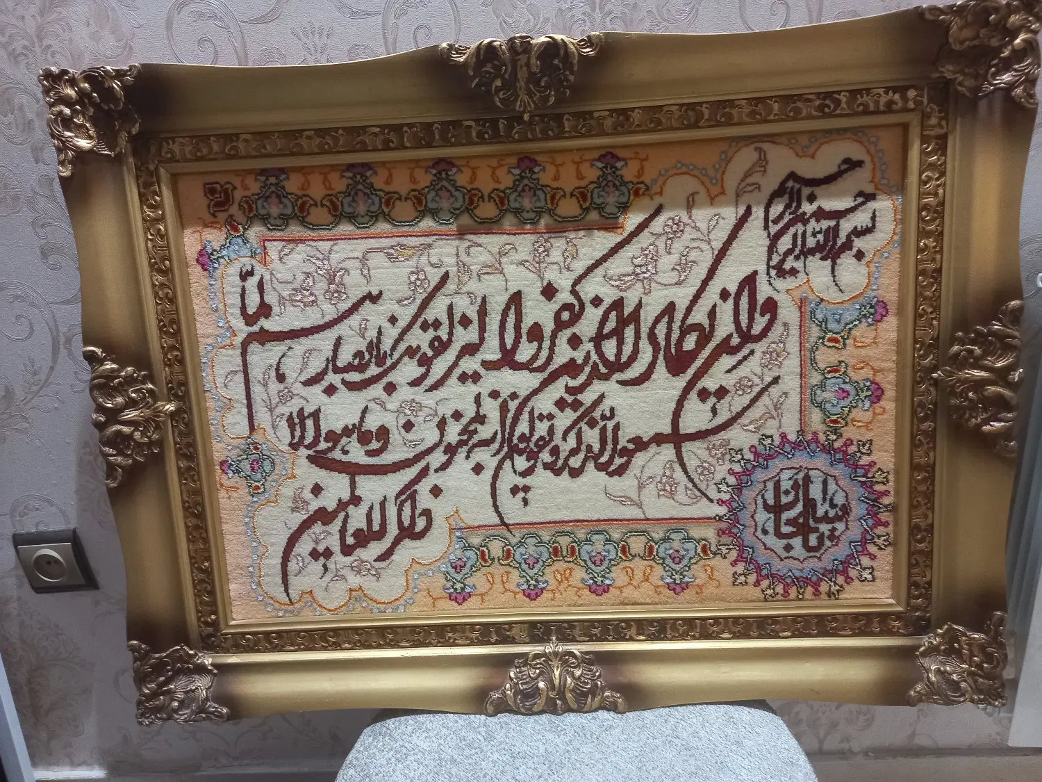 تابلو وان یکاد دستباف با قاب چوبی نو|تابلو فرش|تهران, سازمان آب|دیوار
