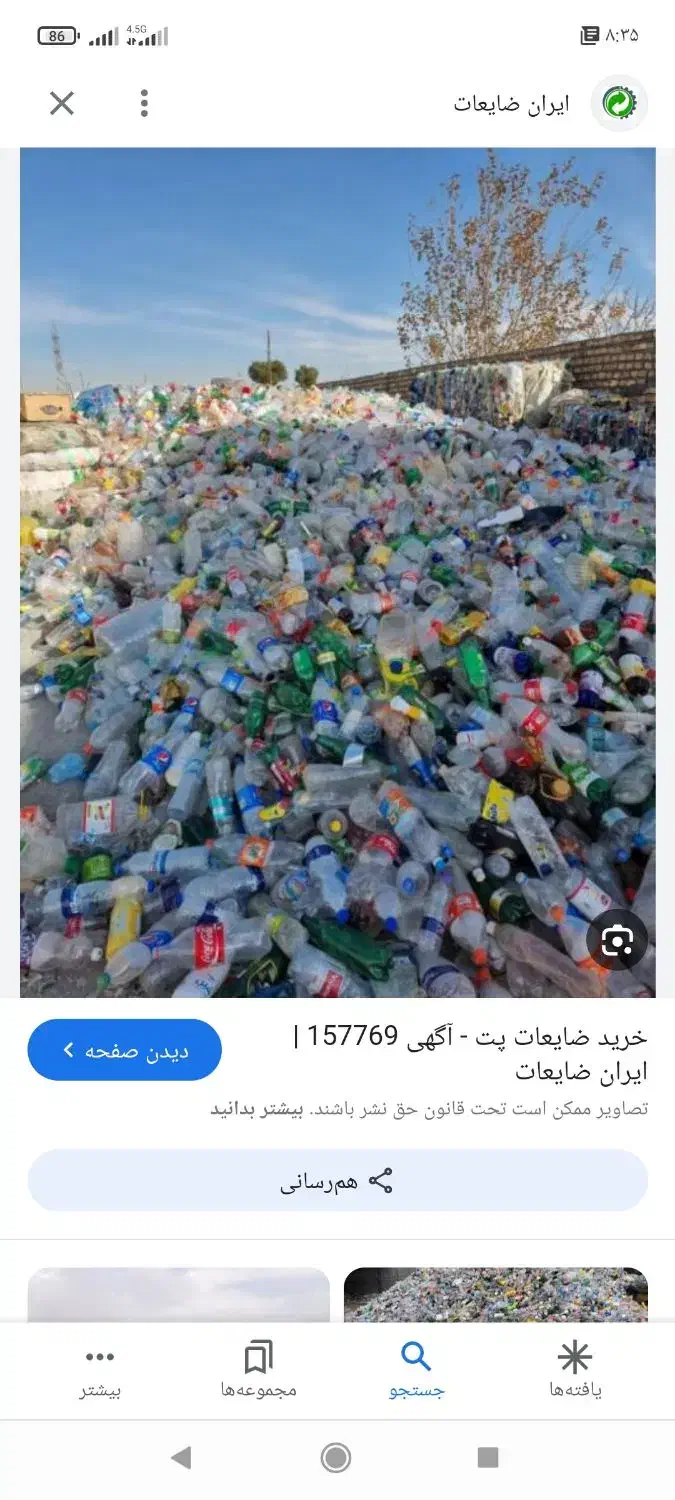 ضایعات کارتن کتاب لاک آهن حلب نانخشک بالاترین قیمت|عمدهفروشی|بیرجند, |دیوار