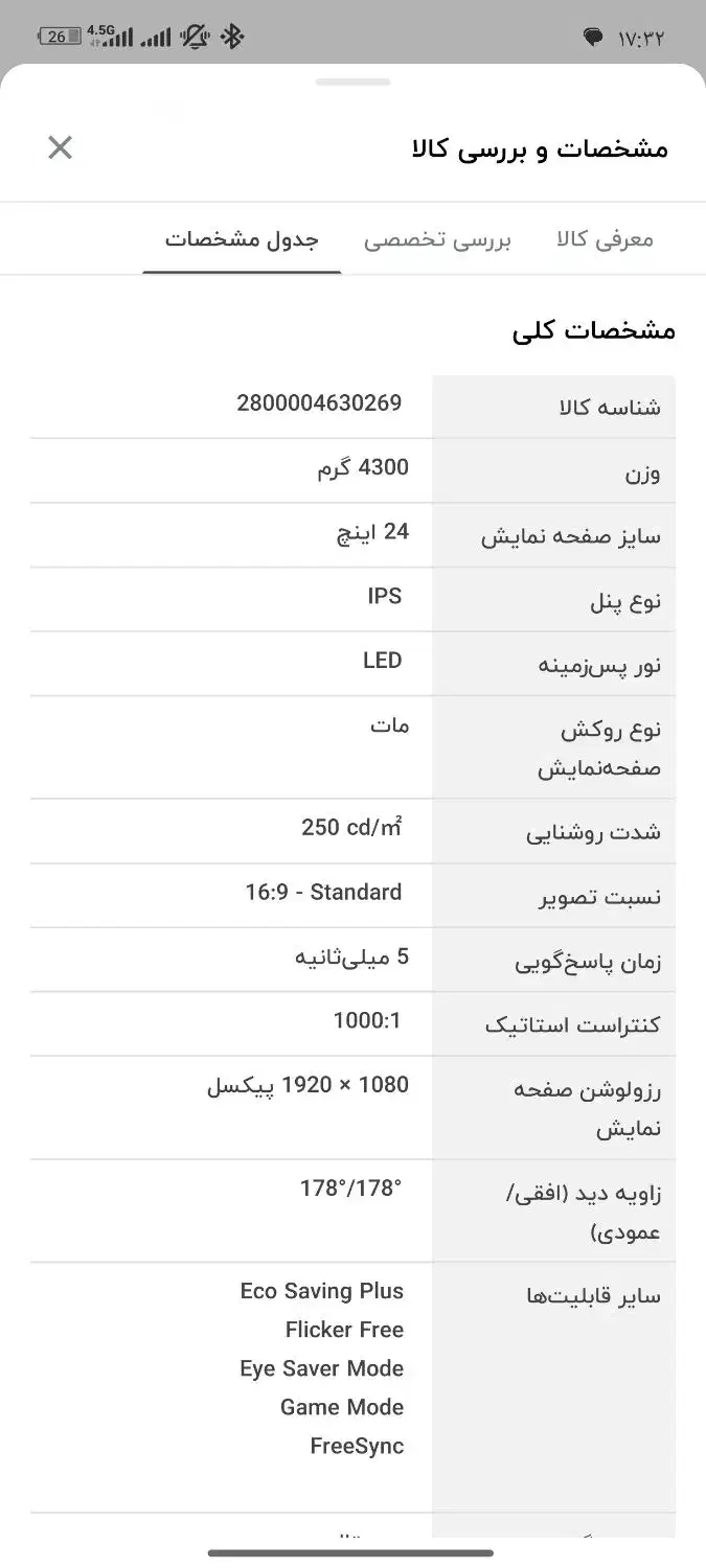 مانیتور سامسونگ|رایانه رومیزی|کاشان, حسن آباد|دیوار