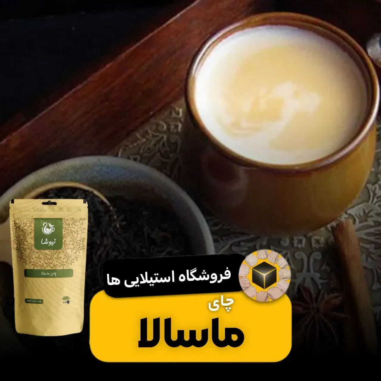 چای ها و دمنوش و روغن ها|خوردنی و آشامیدنی|محمدشهر, محمدشهر|دیوار