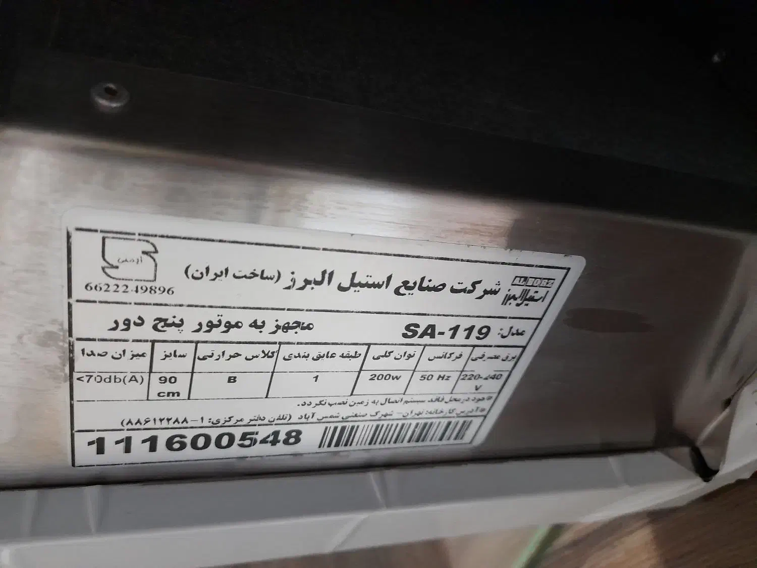 هود|هود|بندر گناوه, |دیوار