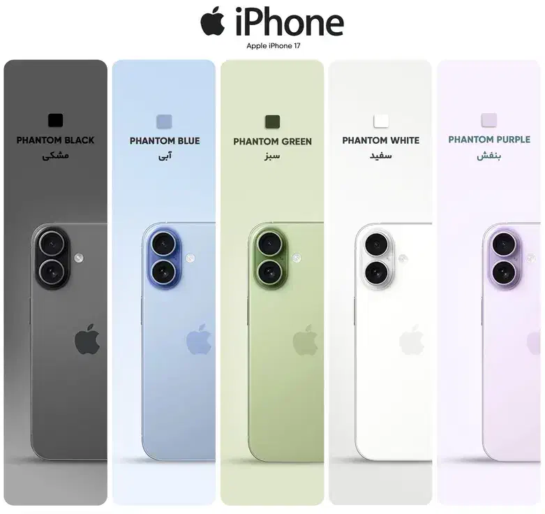 iphone 17|موبایل|تهران, جماران (نیاوران)|دیوار