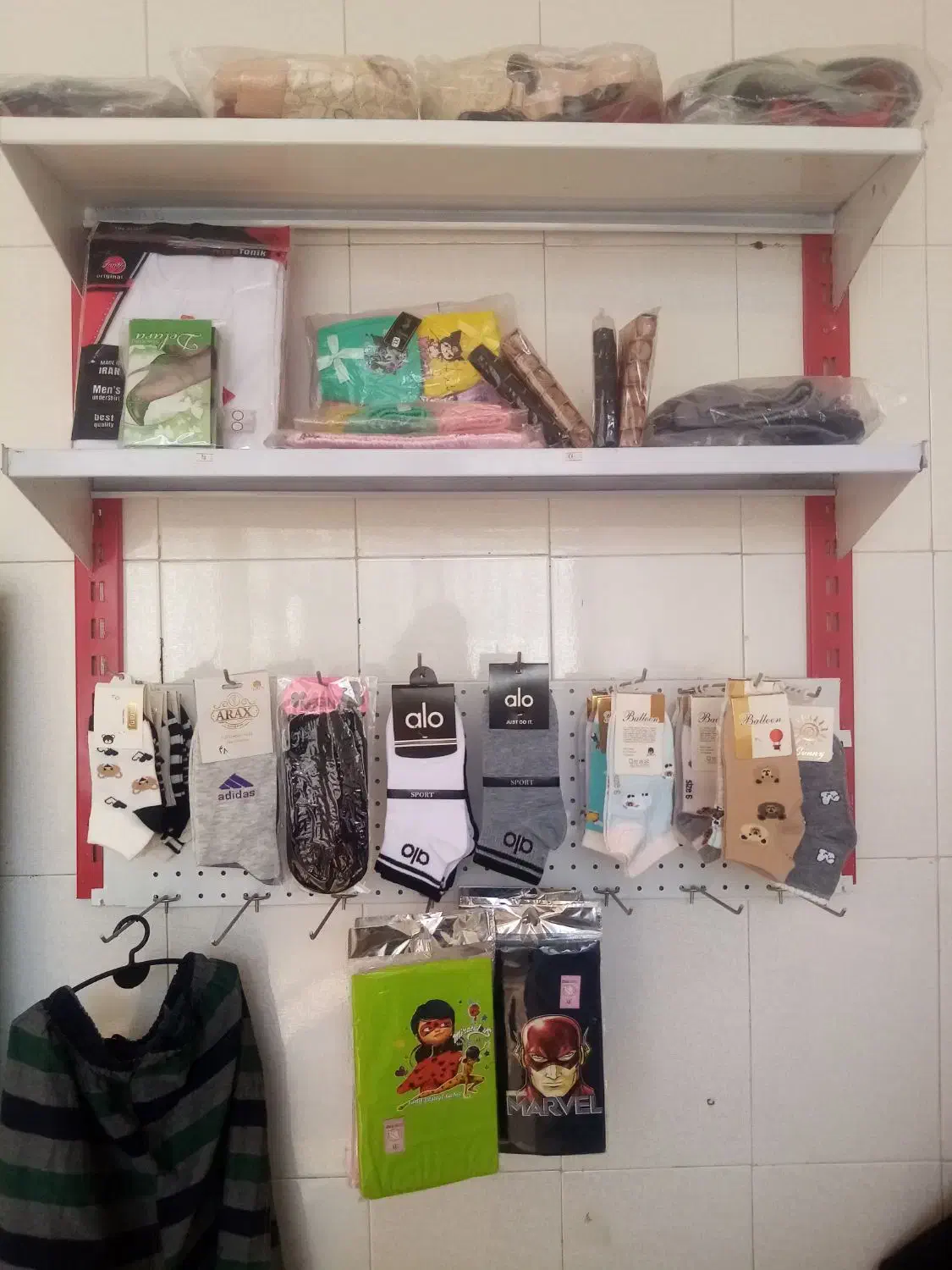 لباس زیر|لباس|شیروان (خراسان), |دیوار