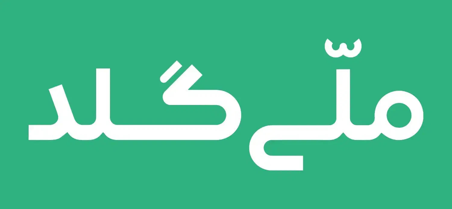 ملی گلد|کارت هدیه و تخفیف|ایلخچی, |دیوار