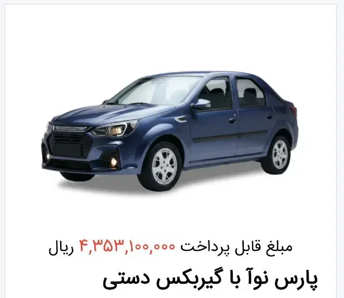 حواله خودرو|خودرو سواری و وانت|قم, باجک یک|دیوار