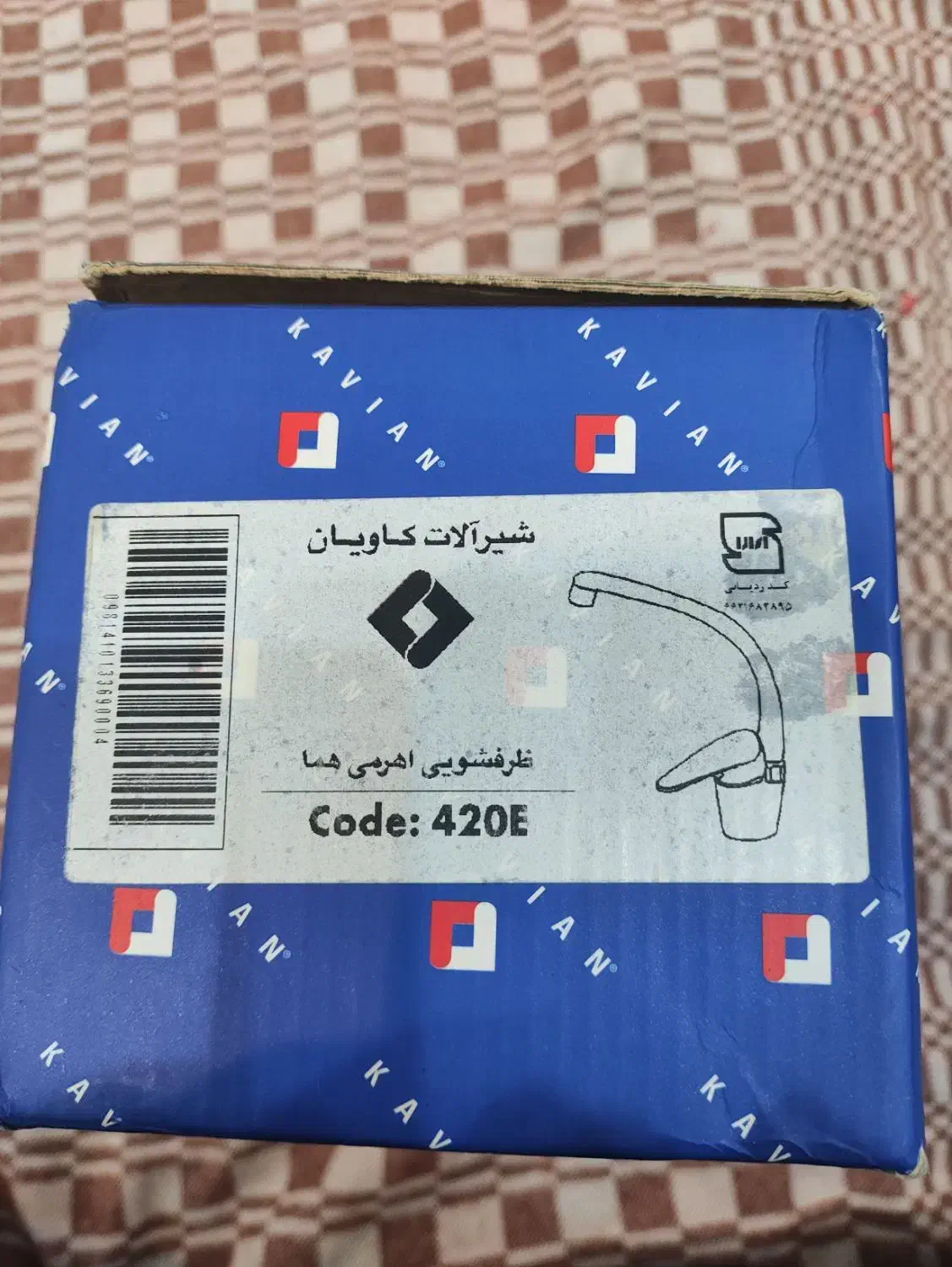 شیر ظرفشویی برند کاویانی|لوازم سرویس بهداشتی|یزد, |دیوار