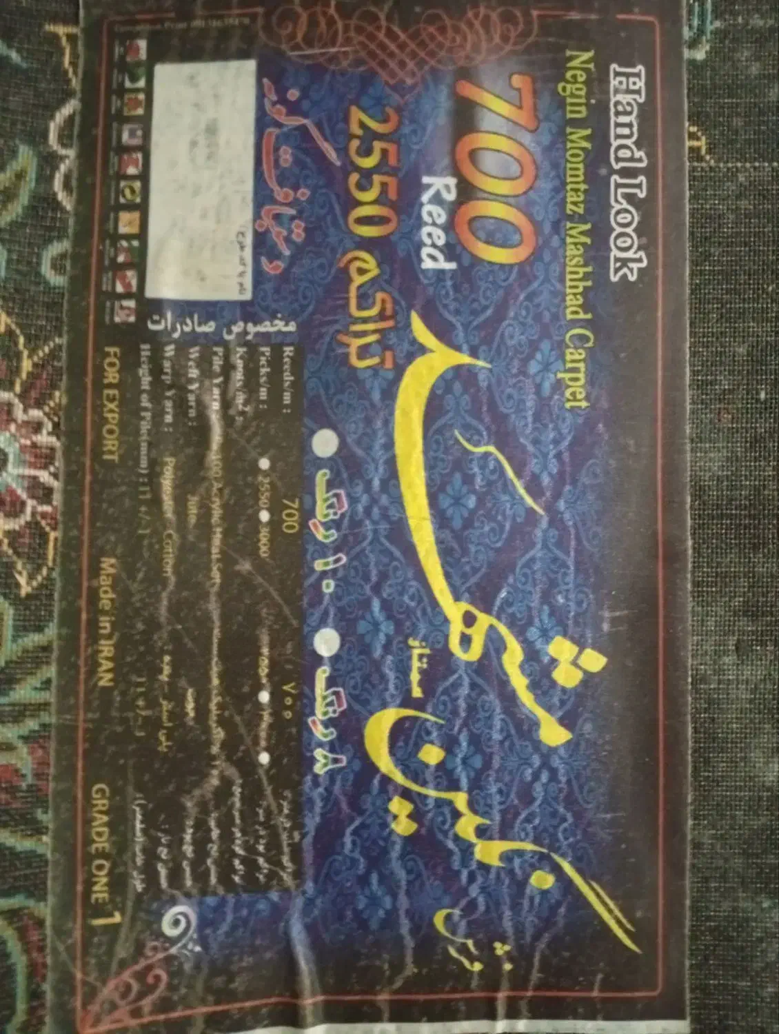 فرش ۳×۴|فرش|کبودرآهنگ, |دیوار