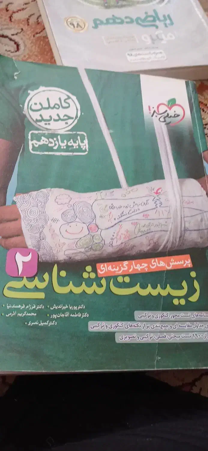 کتاب کنکوری تجربی|کتاب و مجله آموزشی|فرخ‌شهر, |دیوار