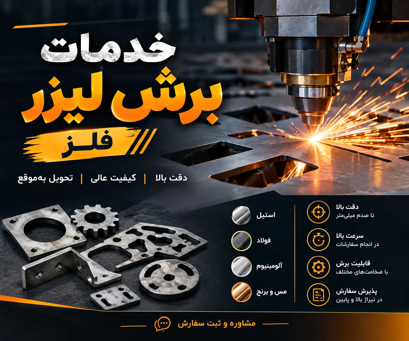 خدمات برش لیزر فلزات|خدمات پیشه و مهارت|تهران, فتح|دیوار