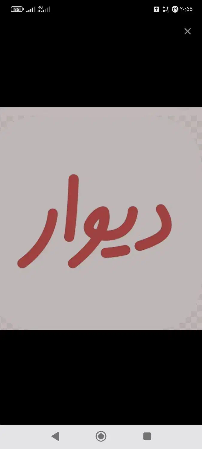 نیازمند خونه سرایداری مدرسه|فعالیت داوطلبانه|اهواز, زرگان|دیوار