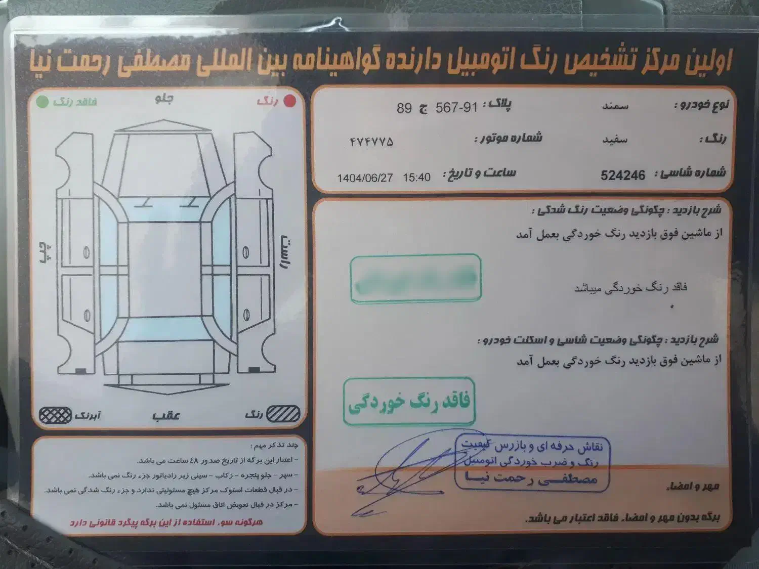 سمند بدون رنگ و ضربه مدل۹۸ موتور ملی  E F7|خودرو سواری و وانت|اردبیل, |دیوار