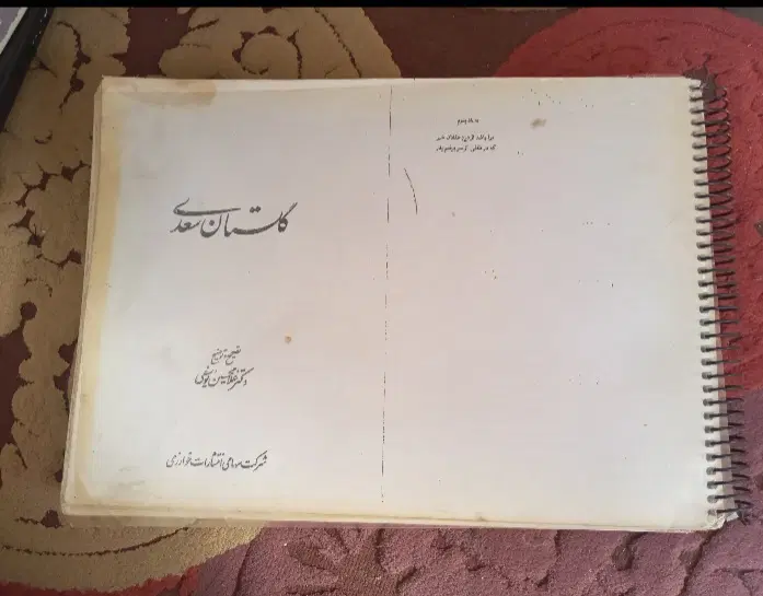 کتاب برای رشته ادبیات فارسی|کتاب و مجله آموزشی|تهران, خاک سفید|دیوار