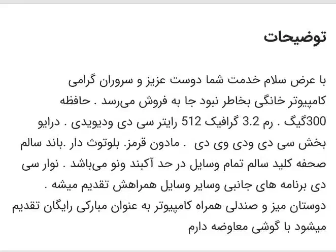 کامپیوتر خانگی در حد نو|رایانه رومیزی|کامیاران, |دیوار