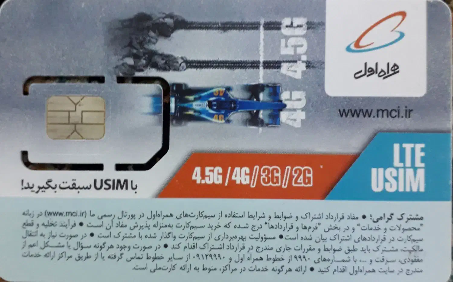0912-496.68.18|سیم‌کارت|تهران, نازی‌آباد|دیوار