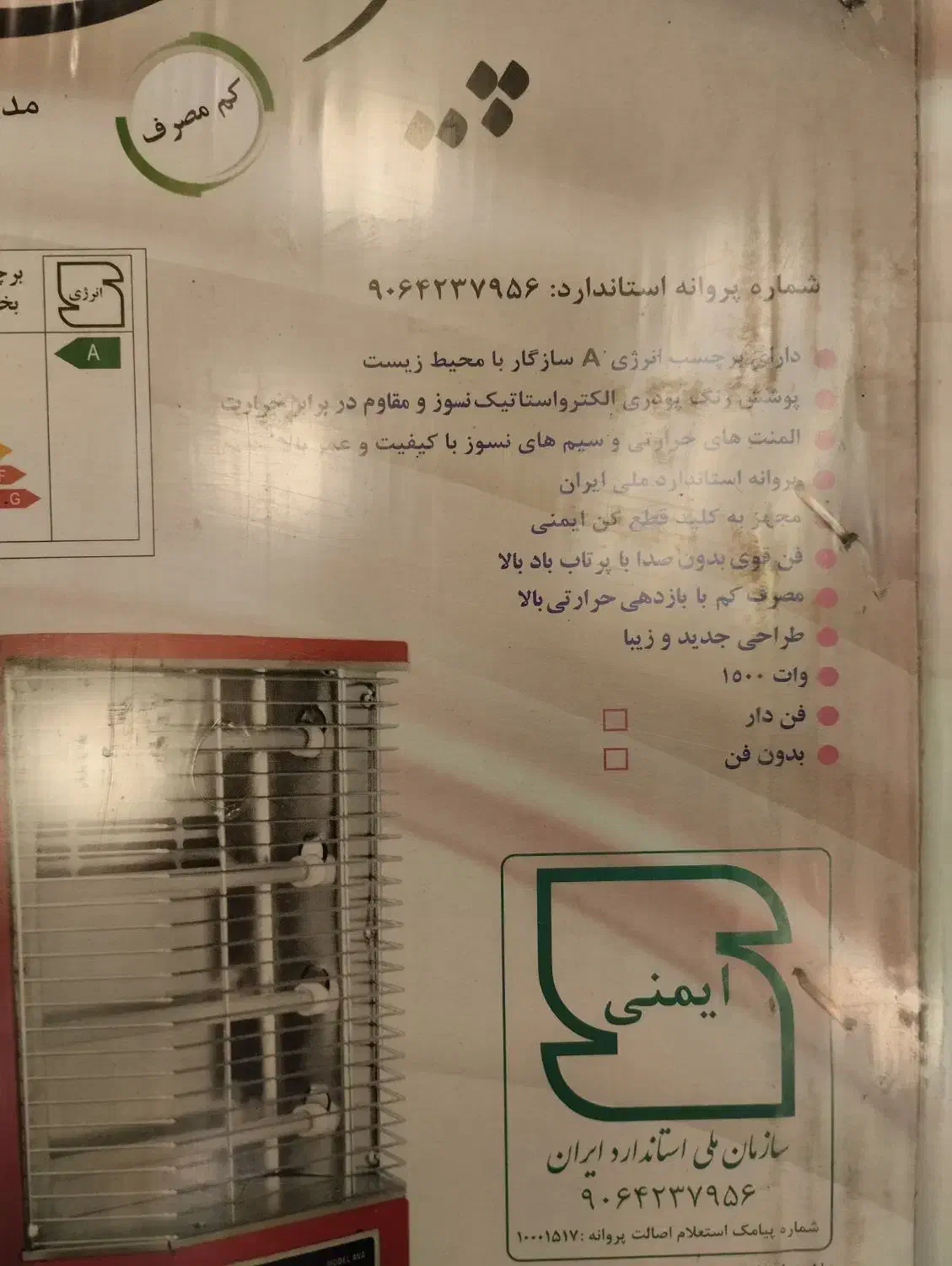 بخاری برقی چهار شعله فن دار|بخاری، هیتر، شومینه|تهران, شهرک شریفی|دیوار