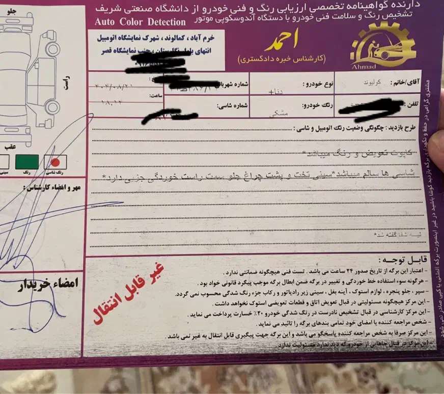 دناپلاس اتوماتیک توربو|خودرو سواری و وانت|اصفهان, فرودگاه شهید بهشتی|دیوار