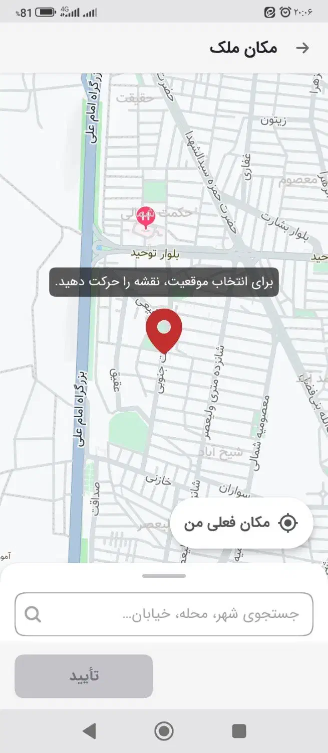زمین بحر خیابان|فروش زمین و ملک کلنگی|قم, ولیعصر|دیوار