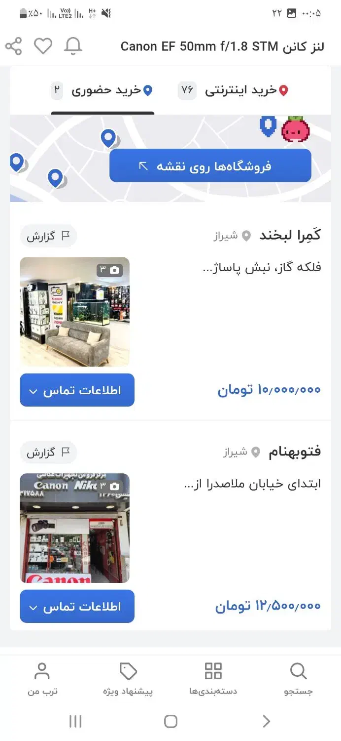 لنز 50 اف ۱.۸ کنون.lenz50 cannon|دوربین عکاسی و فیلم‌برداری|شیراز, شهرک مهدی‌آباد|دیوار
